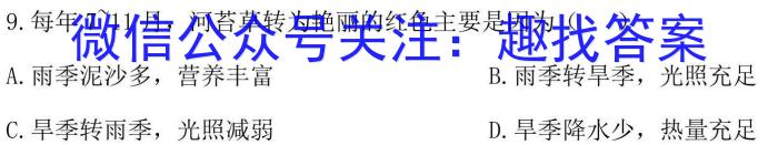 龙岩市2024-2023学年第二学期期末高一教学质量检查q地理