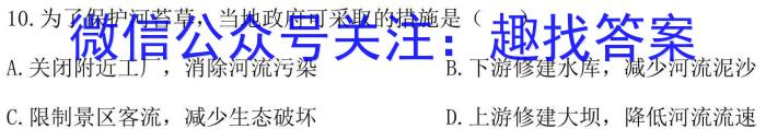 楚雄州中小学2024~2023学年高中二年级下学期期末教育学业质量监测(23-515B)q地理