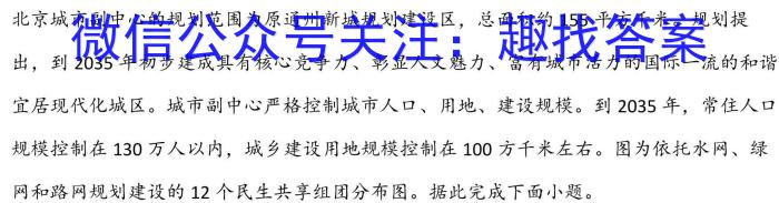 安徽省池州市2023-2024学年九年级上学期开学考试l地理