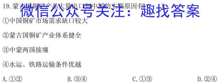 陕西省宝鸡市教育联盟2022-2023学年高二下学期6月联考（23639B）地理.