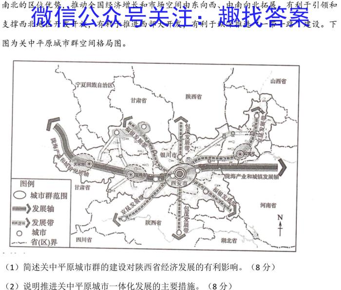 河池市2023年春季学期高一年级期末教学质量检测q地理