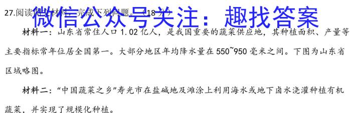 江西省南昌二十八中教育集团2024届九年级暑假开学阶段性测试卷政治1