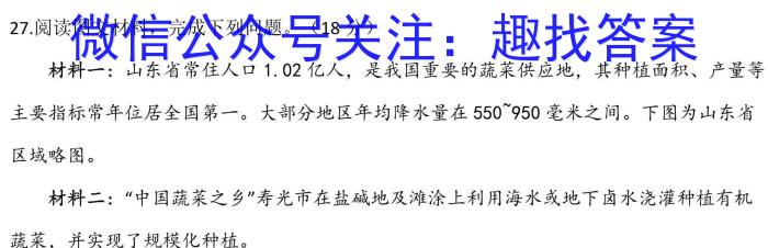 宣化区2022-2023学年度八年级第二学期期末考试地理.