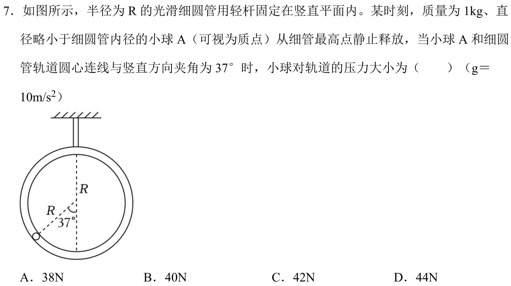 山西省运城市盐湖区2022-2023学年度初一年级第二学期期末质量监测-物理