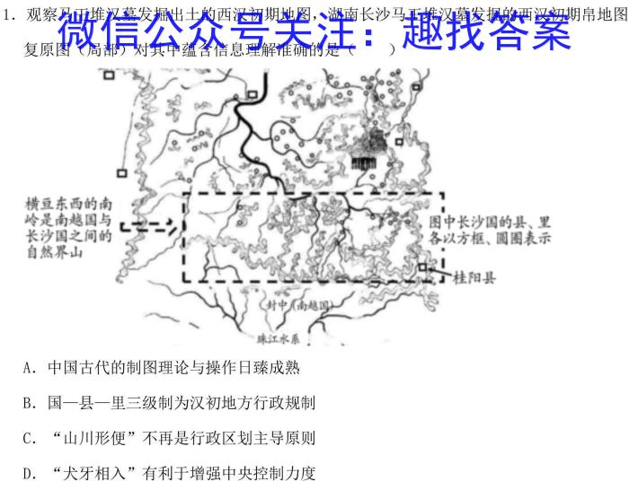 四川省德阳市2022-2023学年高二下学期教学质量监测考试历史