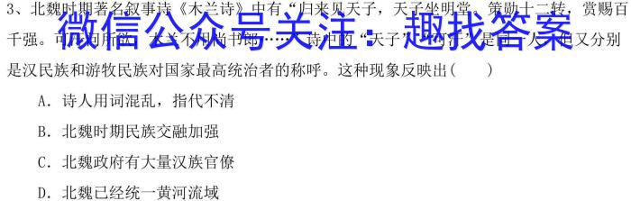 吉林省2024-2023高二期末考试(23-530B)历史