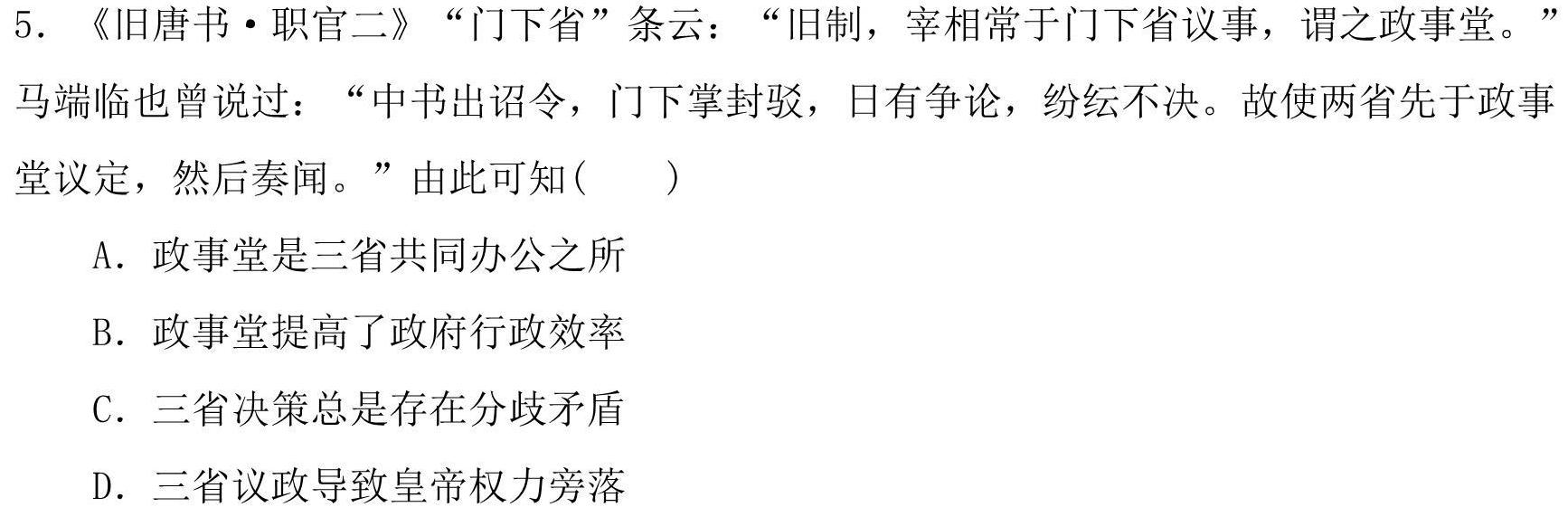 山西省晋中市2022-2023学年八年级第二学期期末学业水平质量监测历史