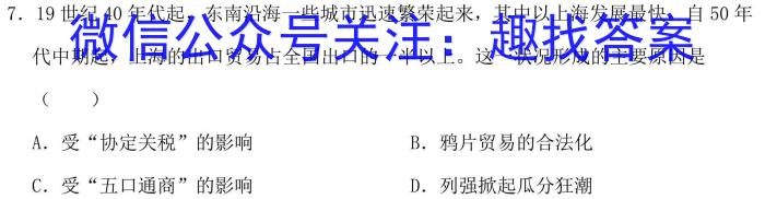2024-2023学年内蒙古高二考试7月联考(标识◇)历史