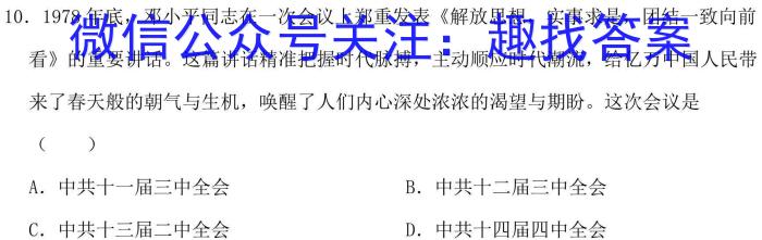 甘肃省2024-2023高一期末练习卷(23-562A)历史