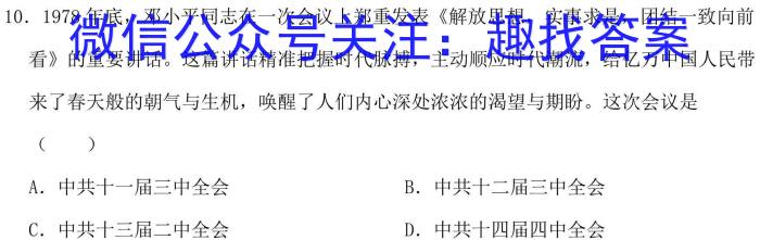 山西省2022-2023学年度七年级第二学期期末学业质量监测试题历史