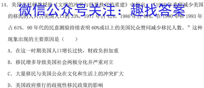 2023届全国百万联考高一6月联考(006A)历史