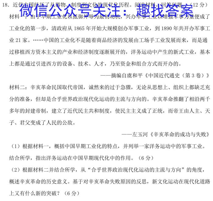 福建省漳州市2022-2023学年(下)高一期末高中教学质量检测历史