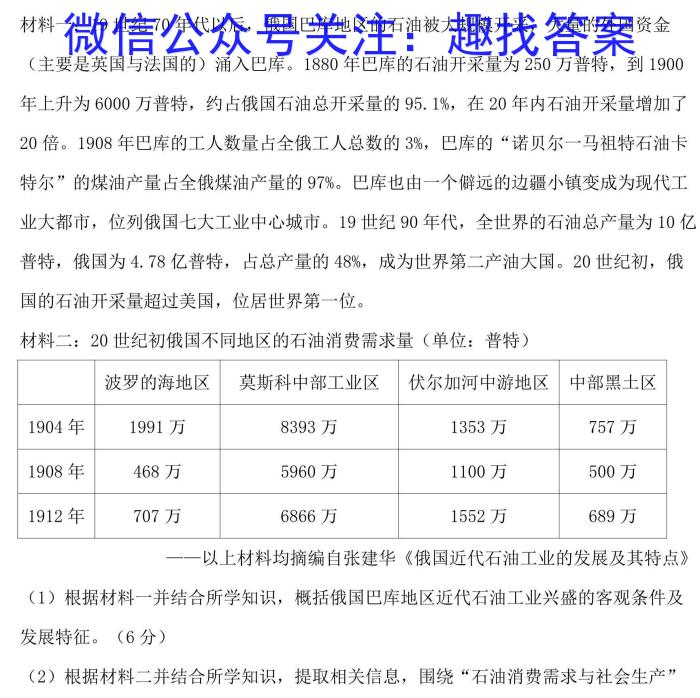 广东省2024-2023学年度第二学期五校联盟高一期末联考历史