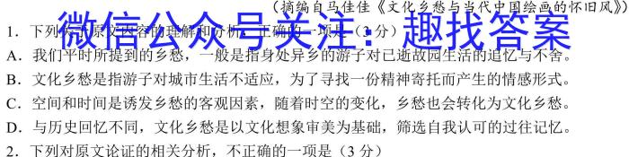 2023年深圳市普通高中高一年级调研考试语文