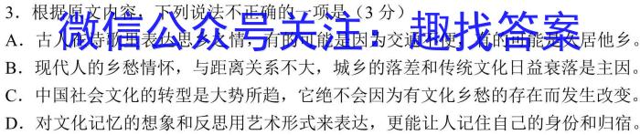 安徽省 十校联考 2022-2023学年(下)八年级期末检测语文