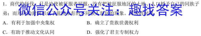 河北省2022-2023学年六校联盟高二年级下学期期末联考(232824D)政治试卷d答案