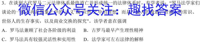 天一大联考·皖豫名校联盟2022-2023学年(下)高一年级阶段性测试(期末)历史