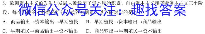 甘肃省2022-2023高一期末练*卷(23-562A)历史试卷