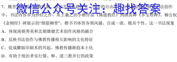 榆林市2022~2023学年度高二年级第二学期普通高中过程性评价质量检测历史