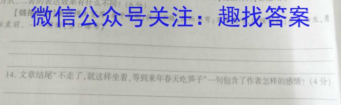 2023年春季学期百色市高普通高中高一年级期末联考教学质量调研测试语文