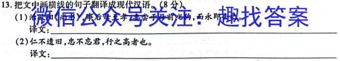 山西省晋城市阳城县2022-2023学年八年级第二学期学业质量监测语文