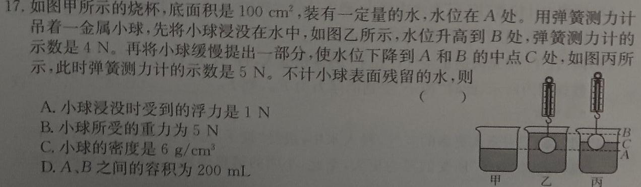 福建省漳州市2022-2023学年(下)高一期末高中教学质量检测-物理