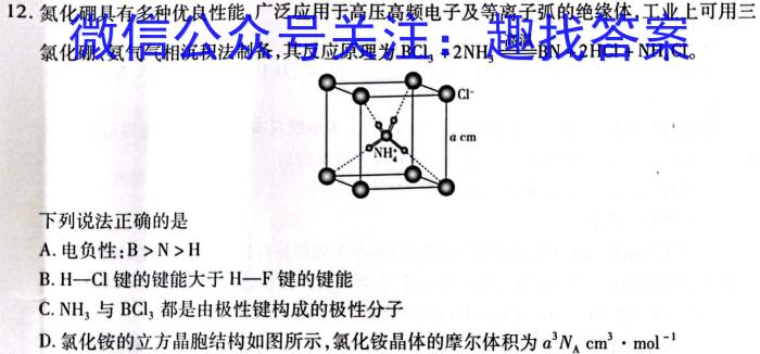 砀山县铁路中学2024-2023学年七年级下学期期末教学质量监测化学