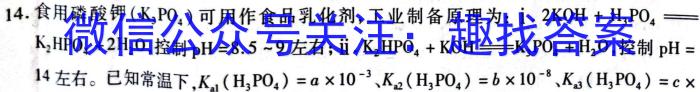 张家口市2022-2023学年第二学期高一期末化学