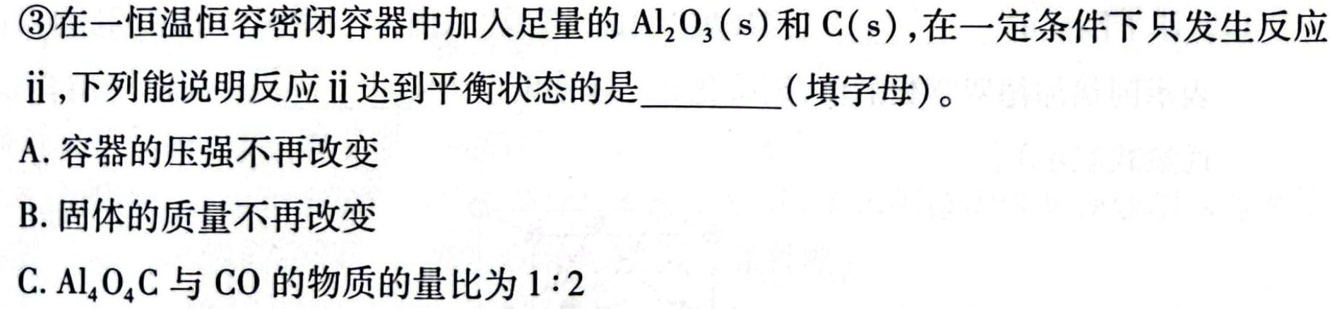 广东省云浮市2022~2023学年高一第二学期高中教学质量检测(23-495A)化学