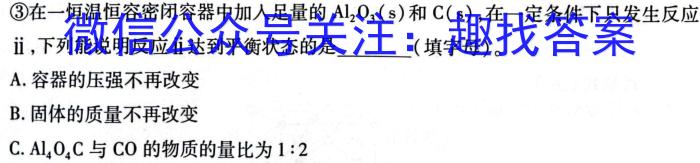 湖北省部分市州2023年7月高二年级联合调研考试化学