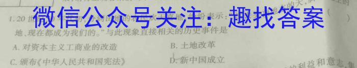 新疆省兵团地州学校2022~2023学年高一第二学期期末联考(23-518A)政治试卷d答案