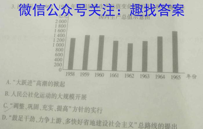 2024届高三第一轮复习周测卷·物理[24·G3ZCJ·物理-HKB-必考-SX](6-10)历史