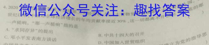 荆门市2024-2023学年度下学期期末高二年级学业水平检测历史