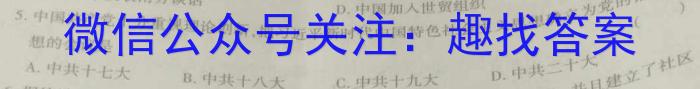 衡水金卷先享题2023-2024高三一轮周测卷3政治试卷d答案