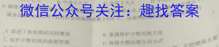 河南省驻马店市2022~2023学年度高二第二学期期终考试历史