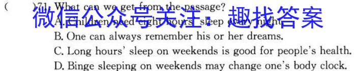 广西省柳州市校际联盟高二年级期末考试(23-577B)英语试题