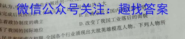 天一大联考 2022-2023学年第二学期高一期末调研考试历史