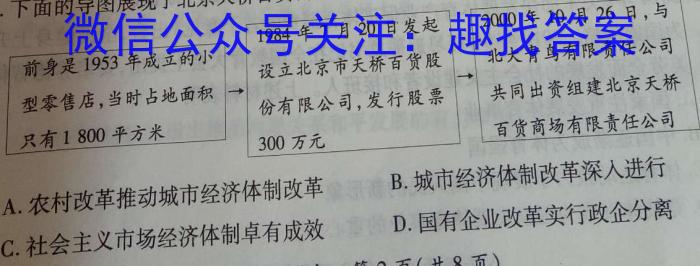 甘肃省2022-2023高一期末练*卷(23-563A)政治试卷d答案