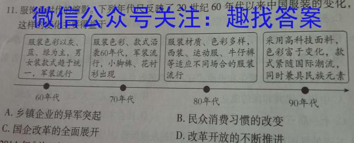 浙江省台州市2022学年第二学期高一年级期末质量评估试题(2023.7)历史