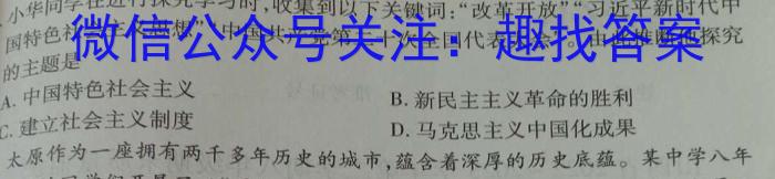 乐山市高中2024届教学质量检测历史