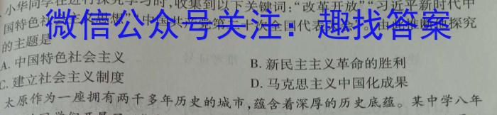 吉林省"BEST合作体"2022-2023学年度高一年级下学期期末历史