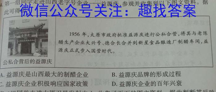 安徽省芜湖市弋江区2022-2023学年度八年级第二学期期末评价历史