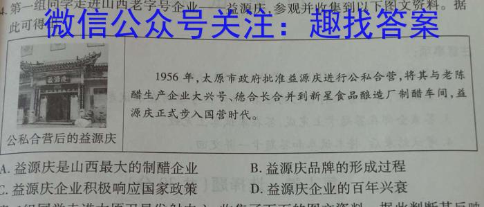 2022-2023学年度高一第二学期芜湖市教学质量统测历史试卷