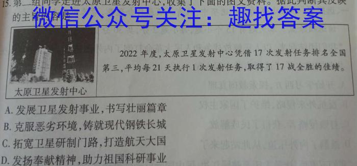 楚雄州中小学2022~2023学年高中二年级下学期期末教育学业质量监测(23-515B)历史