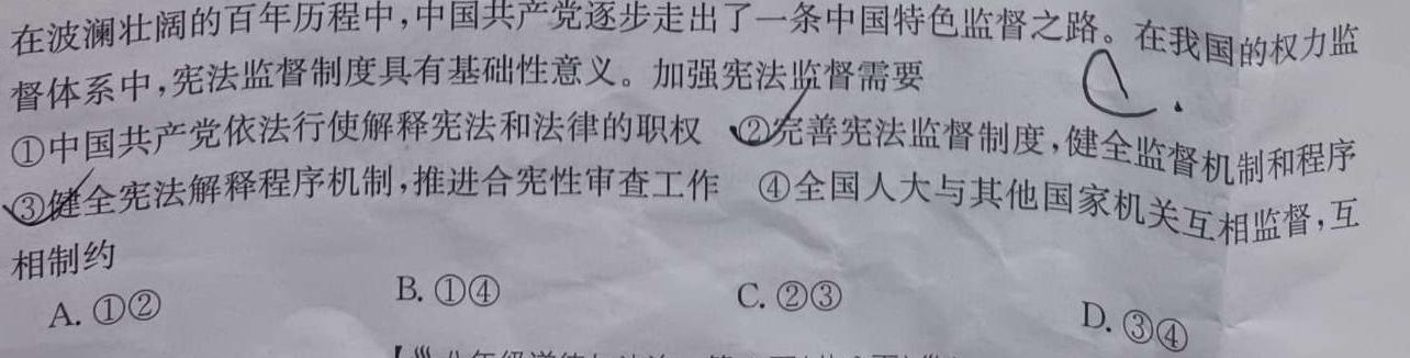 2024届广东省广州市高三年级8月开学考.地理