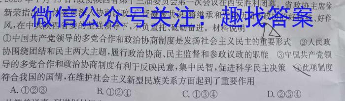 2023年深圳市普通高中高二年级调研考试政治~