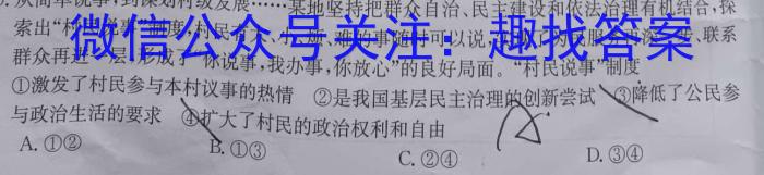 吉林省"BEST合作体"2024-2023学年度高一年级下学期期末q地理