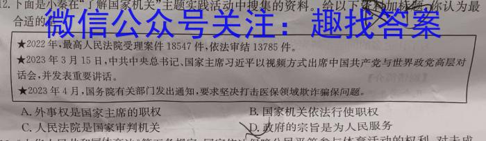 吉林省2022~2023学年高一下学期期末考试(标识黑色正方形包菱形)l地理