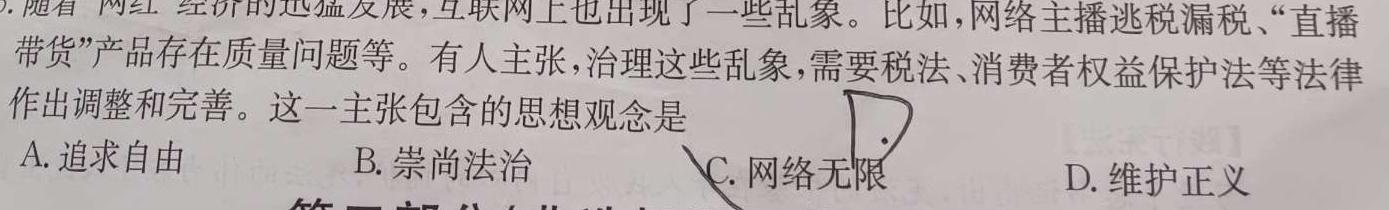 河南省安阳市滑县2022-2023学年高二下学期期末测评试卷.地理