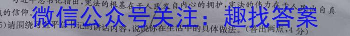 ［内蒙古大联考］内蒙古2024届高三年级9月联考政治1